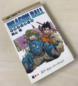 59円スタート　送料無料　DRAGON BALL 単行本　初版　直筆サイン入り　ドラゴンボール　鳥山明　少年ジャンプ　複製原画×