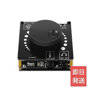 送料無料【新品】BluetoothアンプYS-AP50L【BluetoothスピーカーDIY】パワーアンプ XINYI Sini Audio