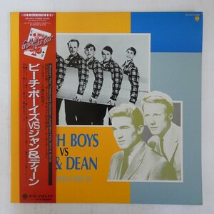 46084122;【帯付/美盤】The Beach Boys, Jan & Dean / The Greatest Hits 15