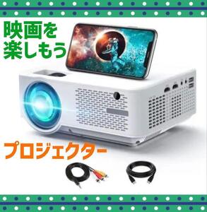 新品　プロジェクター　4k　1080P　フルHD対応 8000LM 映画鑑賞　動画　スライド　映画　ムービー