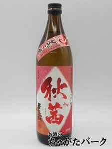 【在庫限りの衝撃価格！】 本坊酒造 秋茜 (あきあかね) 荒ろ過 芋焼酎 25度 900ml いも焼酎