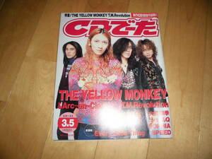 CDでーた 1998 3.5 vol.10 no.4 THE YELLOW MONKEY/L