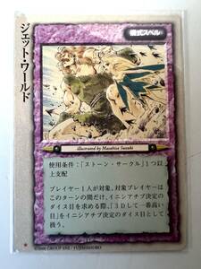 美品　モンスターコレクション TCG ジェット・ワールド検ゲームカードポケモン遊戯王コミックアニメ昭和レトロフィギュア アニメ