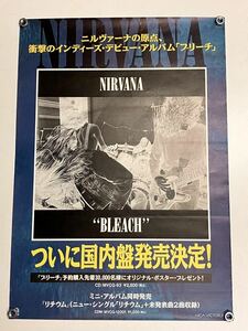 NIRVANA BLEACH 店頭告知ポスター