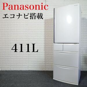 Panasonic 冷蔵庫 NR-EV41S5-W 411L 家電 L018