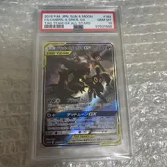 ブラッキー＆ダークライGX SA psa10