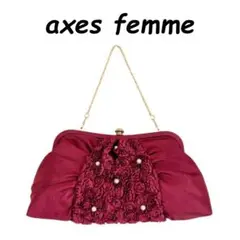 【新品未使用タグ付】axes femme 立体バラ生地使いパーティーBAGワイン