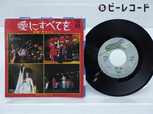 Queen「Somebody To Love」EP（7インチ）/Elektra(P-78E)/Rock