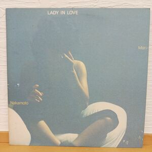 中村マリ　レイディ・イン・ラブ　LADY IN LOVE【管19】