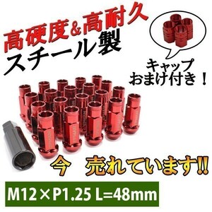 ホイールナット レッド 赤 20個 M12×P1.25 48mm カスタムナット ロング スバル スズキ ジムニー アルト ワゴンR レヴォーグ STI WRX 86