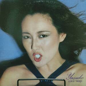 レコード LP 阿川泰子 LOVE-BIRD VV-5004