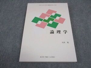 WE05-010 慶應義塾大学 論理学 未使用 1979 大出晁 015m4B