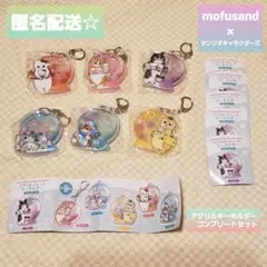 mofusand　サンリオキャラクターズ　アクリルプレート　キーホルダー