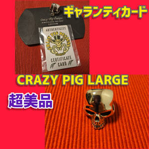 超美品 Crazy PIG エビル スカル リング ラージ 16 シルバー クレイジーピッグ 