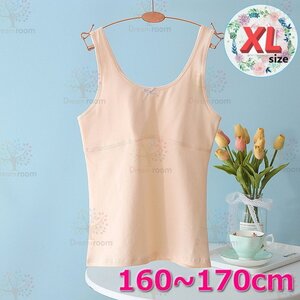 kids 通気性◎ タンクトップ 【XL】ベージュ 160-170cm 夏 スポーツブラ 子供 ファーストブラジャーインナー K-405-08