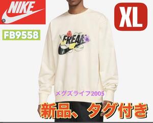 新品　ナイキNIKE スウェット ヤニス スタンダード イシュー　XL　FJ9558　メンズ スポーツ ウェア　トレーナー