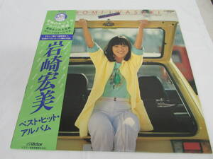 【送料無料】岩崎宏美　LPレコード　ベストヒットアルバム　全14曲　(LP014)