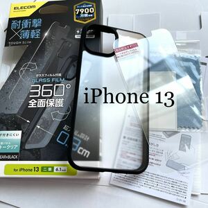 iPhone 13用TOUGH SLIMケース★ガラスフィルム付★ワイヤレス充電対応★ELECOM★シルキークリアブラック