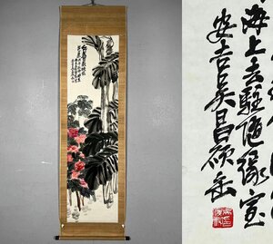 ■観心・時代旧蔵■R535中国古書道◆呉昌碩 花卉図 掛け軸 書画立軸 水墨中国画巻物 肉筆逸品 肉筆保証品