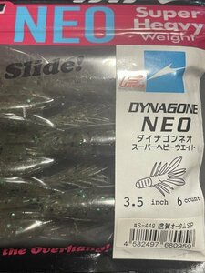 3.5inch★#S-449 遠賀オータムSP ★スーパーヘビーウエイト★ダイナゴンネオ★DYNAGONE NEO★イマカツ★今江克隆 IMAKATSU 三原直之 クロー