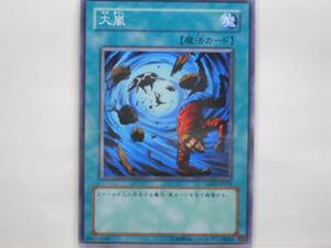 遊戯王　大嵐　ノーマル