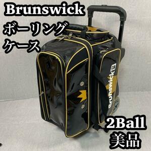 【美品】　Brunswick ボーリング　ケース　キャリー　3way 2個収納