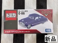 新品絶版　カーズ トミカ ミニカー　ドックハドソン　スタンダードタイプ