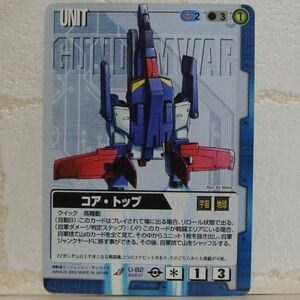 中古■コアトップ GUNDAM WAR ガンダムウォー青地球連邦軍 TRADING CARD BATTLE トレーディングカードバトルゲーム BANDAI■おひさま堂