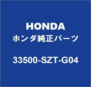 HONDAホンダ純正 CR-Z テールランプASSY RH 33500-SZT-G04