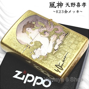 ZIPPO 天野喜孝 風神 K23金 バレル仕上げ ジッポー ライター