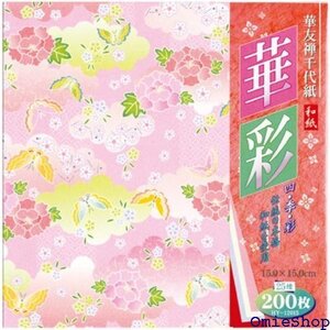  菅公工業 千代紙 華友禅 華彩 200枚入 ミ356 6799