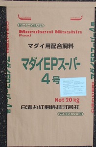 日清丸紅飼料 日清丸紅飼料マダイEPスーパー 4 20kg 粒径(mm)4.0±0.3