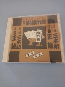 CD アルバム　落語