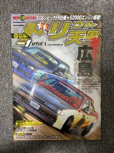 ドリフト天国　ドリテン　 2010　01　 中古雑誌