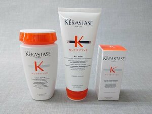 【未使用品】KERASTASE シャンプー＆トリートメント NUバン サテン R/NUレ ヴィタル R/NUスプリット エンズ NS セラム(管理番号：049102)