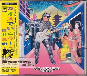 白井良明 ムーンライダーズ CD／カオスでいこう！ 1992年 廃盤