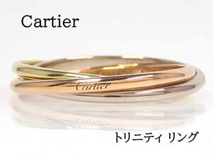 Cartier カルティエ 750 トリニティ リング XS スリーカラー