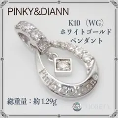 Pinky&Dianne K10 フラッシュダイヤ ネックレス ペンダント