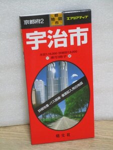 1998年■京都府宇治市　エアリアマップ　1/1万6千－詳細1/8千　地番/バス路線バス停