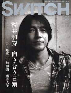 雑誌SWITCH Vol.26 No.8(2008年8月号)♪表紙＆インタビュー：桜井和寿「向き合う言葉」♪井上雄彦/藤谷文子×加瀬 亮/福原美穂/元ちとせ♪