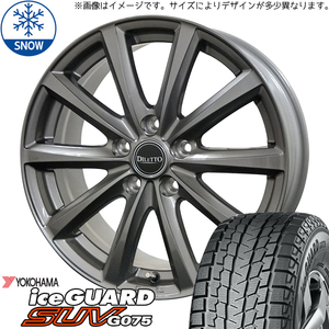 265/65R17 スタッドレスタイヤホイールセット RAV4 etc (YOKOHAMA iceGUARD G075 & DILETTOM10 5穴 114.3)