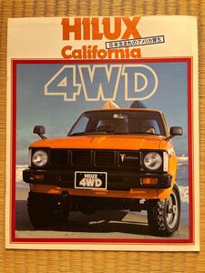 旧車 昭和55年 日本生まれのアメリカ育ち トヨタ ハイラックス カリフォルニア 4WD カタログ