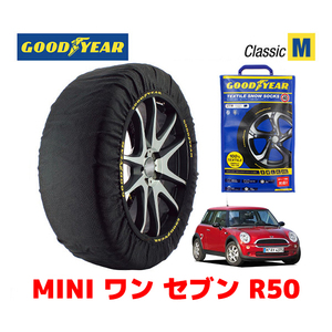 GOODYEA 正規品 スノーソックス 布製 タイヤチェーン CLASSIC Mサイズ MINI ミニ R50 ワン セブン / GH-RA16 サイズ：175/65R15 15インチ