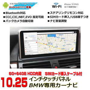 BMW専用 1シリーズ 1 Series F20 Androidカーナビ ４Ｇ＋６４Ｇ HDD１２．３インチタッチパネル X1 NBT CIC E84システム配線取付けサポート