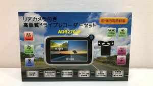 未使用品！ 2.7インチ リアカメラ付 高画質ドライブレコーダー セット ADR2701F 前後同時録画 Gセンサー内臓 GPS受信 動体検知録画 WDR (3)