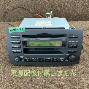 AV8-153 激安 カーステレオ TOYOTA 55838 86120-13040-B0 CQ-JS7100A CD カセット FM/AM プレーヤー 本体のみ 簡易動作確認済み 中古現状品