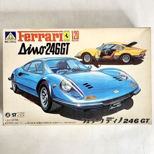 アオシマ 1/20 フェラーリ ディノ 246GT Ferrari Dino プラモデル AOSHIMA SC-06 現状品