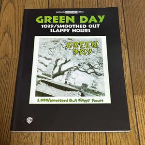 グリーンデイ スコア GREEN DAY ギタースコア 楽譜 タブ譜 1039 SMOOTHED OUT SLAPPY HOURS