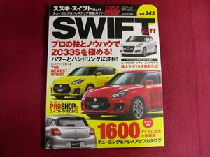 ■ハイパーレブ Vol.243 スズキ ・ スイフト No.11