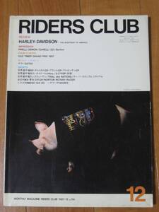 RIDERS CLUB ライダース・クラブ 1987/12